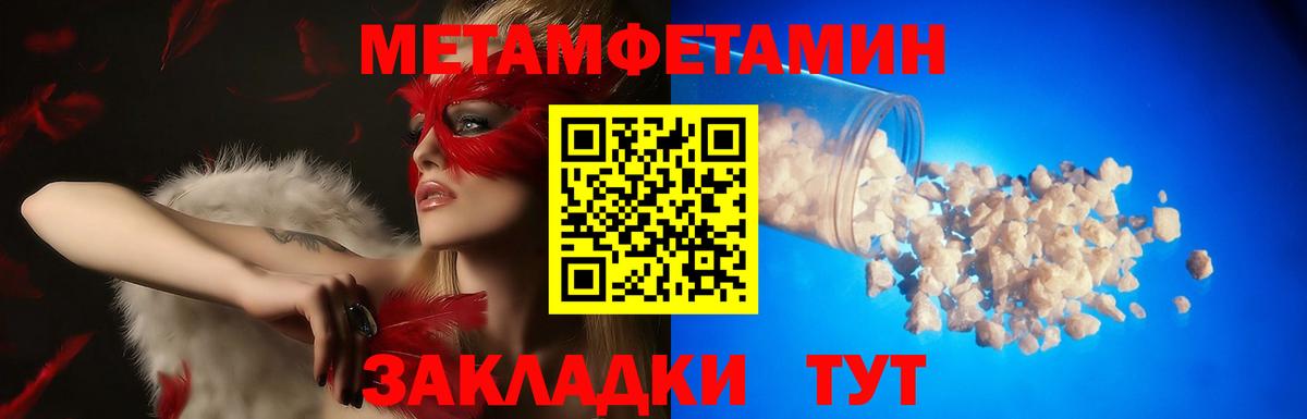 АМФЕТАМИН Розовый Черкесск