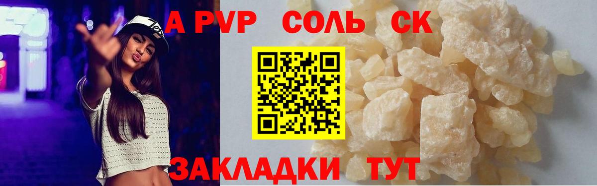 Alpha PVP Crystall Черкесск