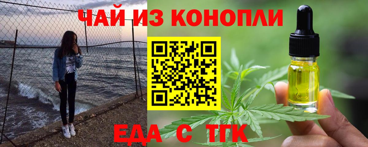 Черкесск  Еда ТГК конопля  Вход с VPN 