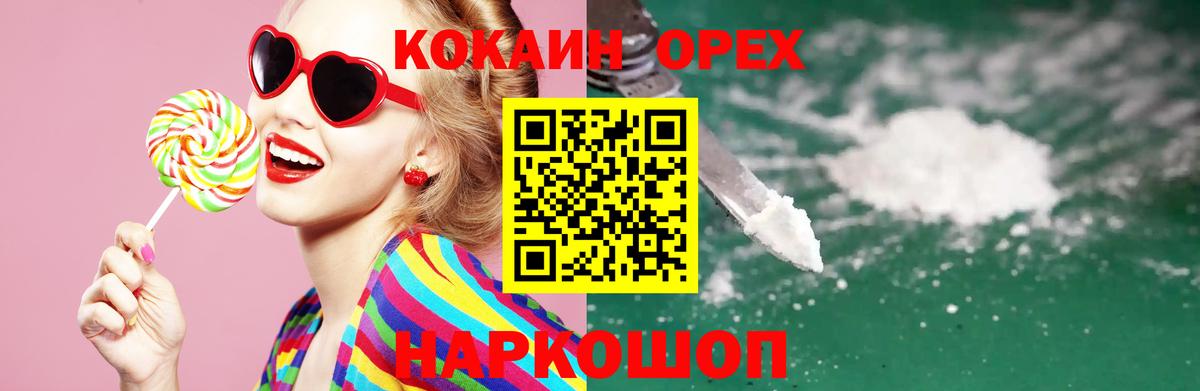 Черкесск  Кокаин  Вход с VPN  COCAIN 97%  Кокаин FishScale 