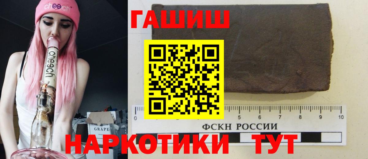 ГАШИШ hashish Черкесск