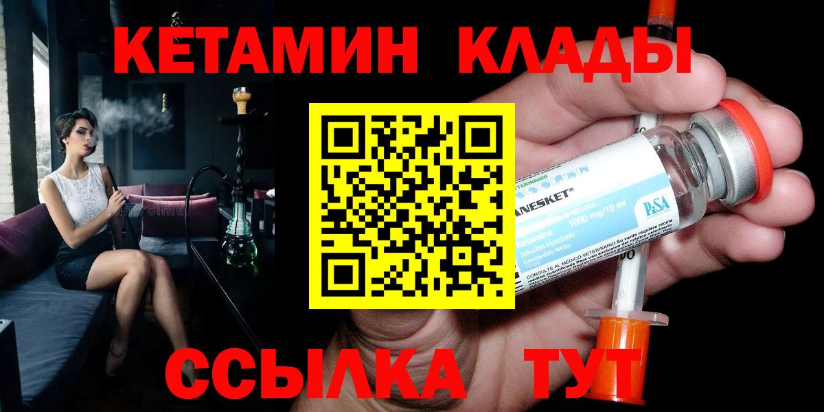 Кетамин ketamine Черкесск