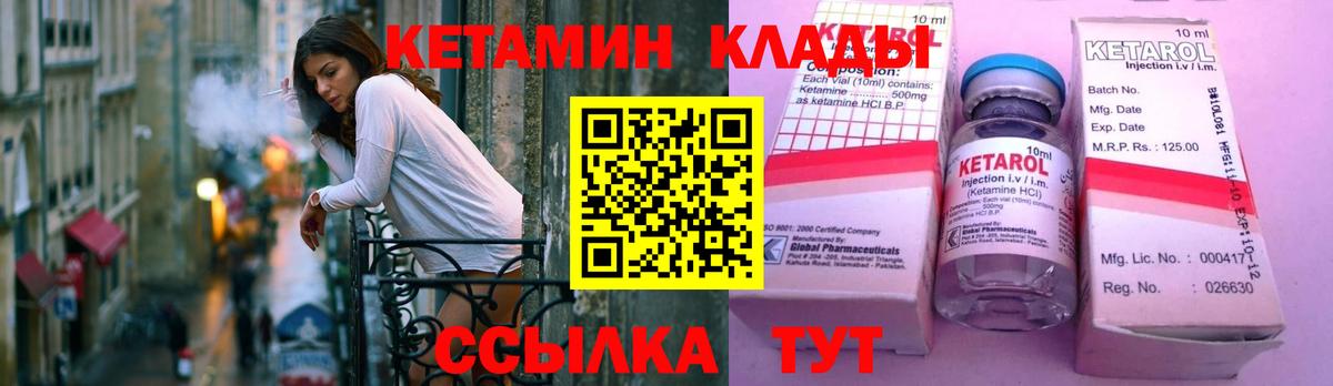 КЕТАМИН ketamine  Кетамин VHQ  Вход с VPN  Черкесск 