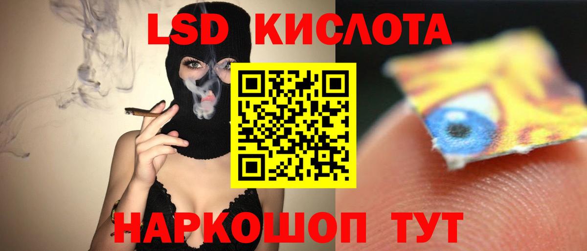 LSD-25 экстази кислота  Вход с VPN  Черкесск  Лсд 25 экстази ecstasy 