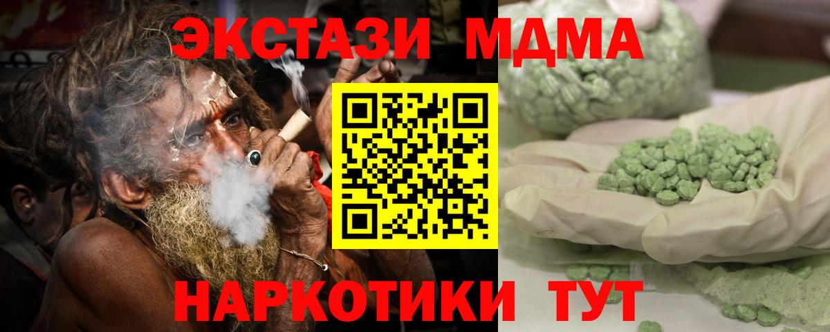 MDMA  Вход с VPN  MDMA Molly  Черкесск  МДМА crystal 