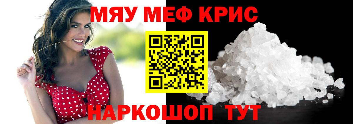 Черкесск  Мефедрон VHQ  МЯУ-МЯУ  Вход с VPN 