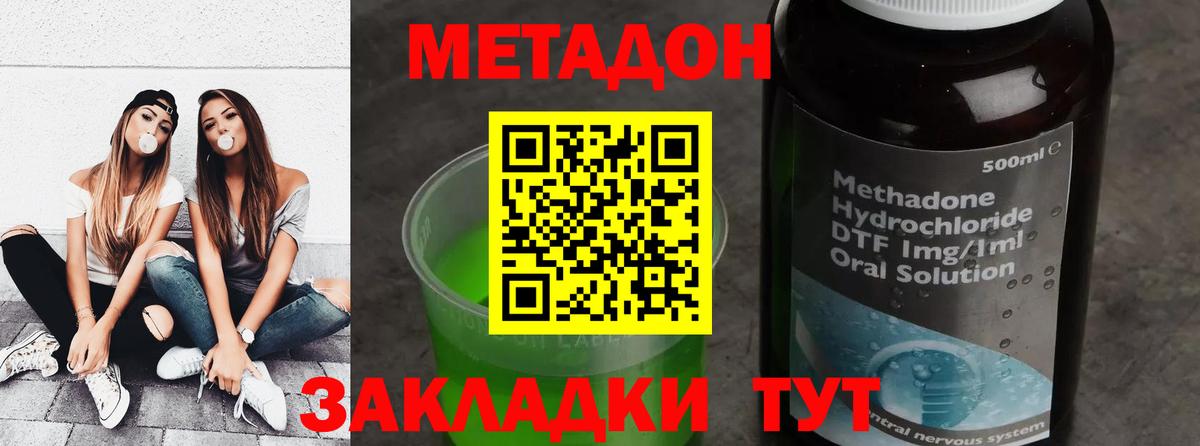 Метадон methadone  Вход с VPN  Черкесск  Метадон белоснежный 