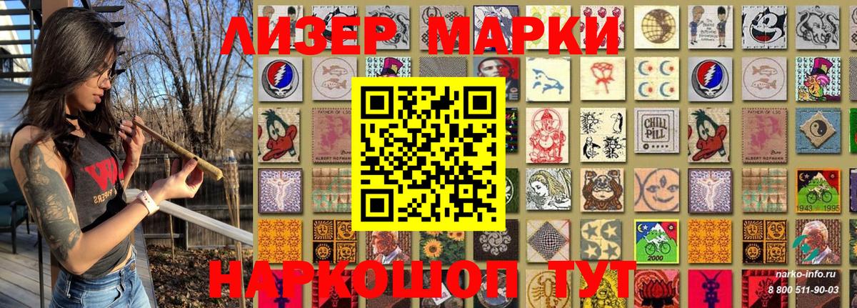 Черкесск  Марки 25I-NBOMe 1,8мг  закладки  Вход с VPN 