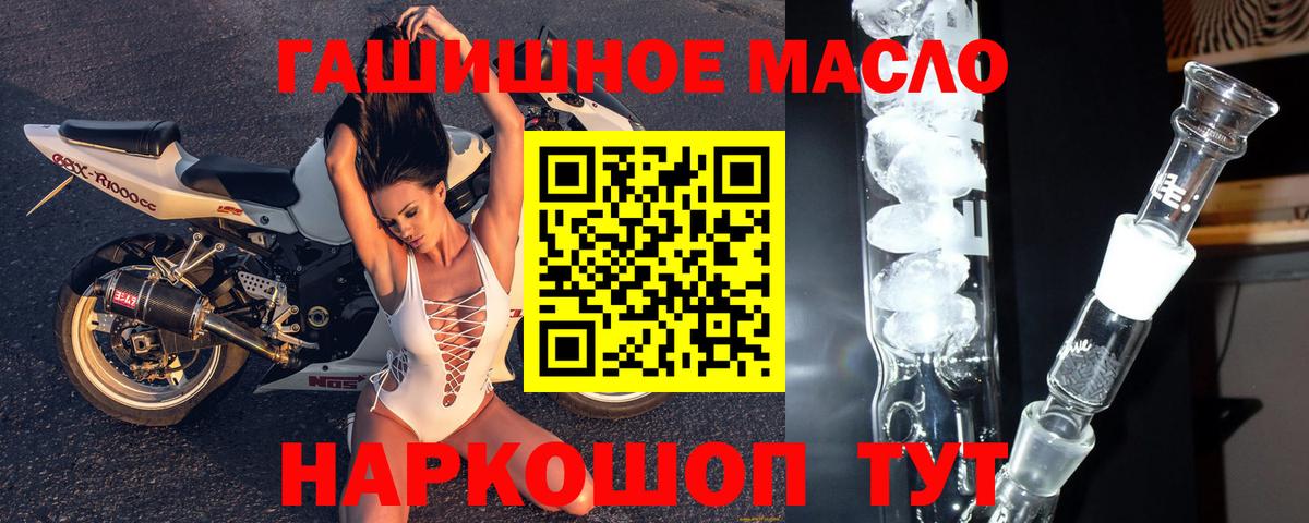 Дистиллят ТГК гашишное масло  Вход с VPN  ТГК концентрат  Черкесск 